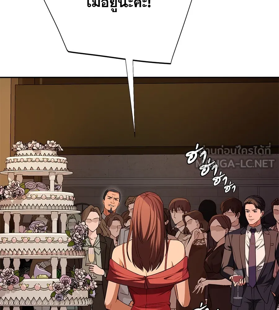 คอลเซ็นเตอร์เปลี่ยนชีวิต ตอนที่ 15 ทดเวลาบาดเจ็บ รูปที่ 90