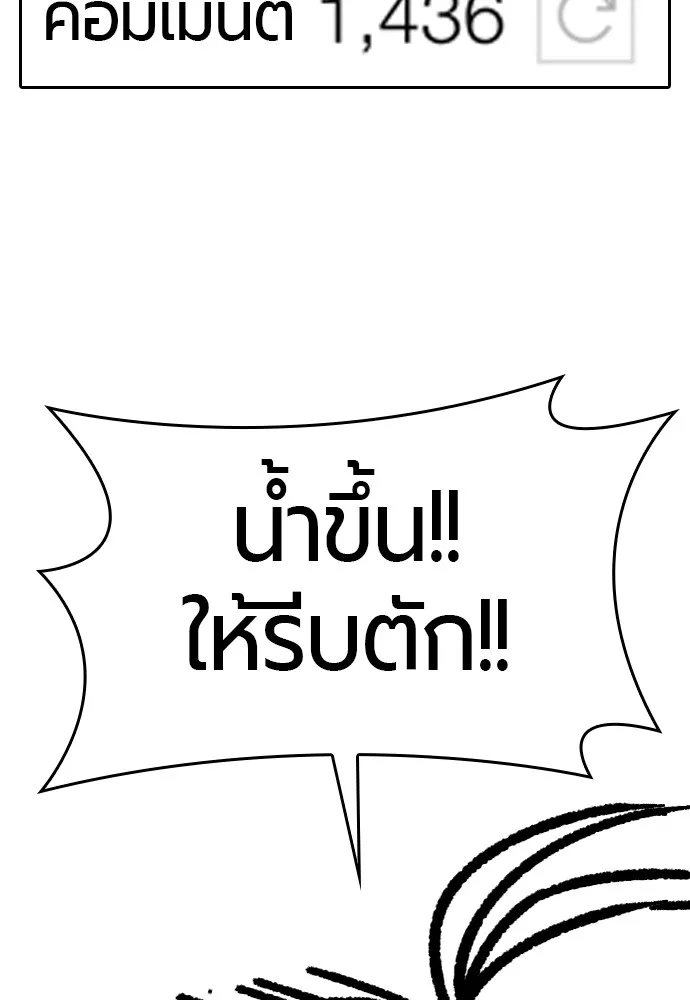 ยอดสถาปนิกผู้พิทักษ์อาณาจักร ตอนที่ ตอนพิเศษ 3 รูปที่ 11