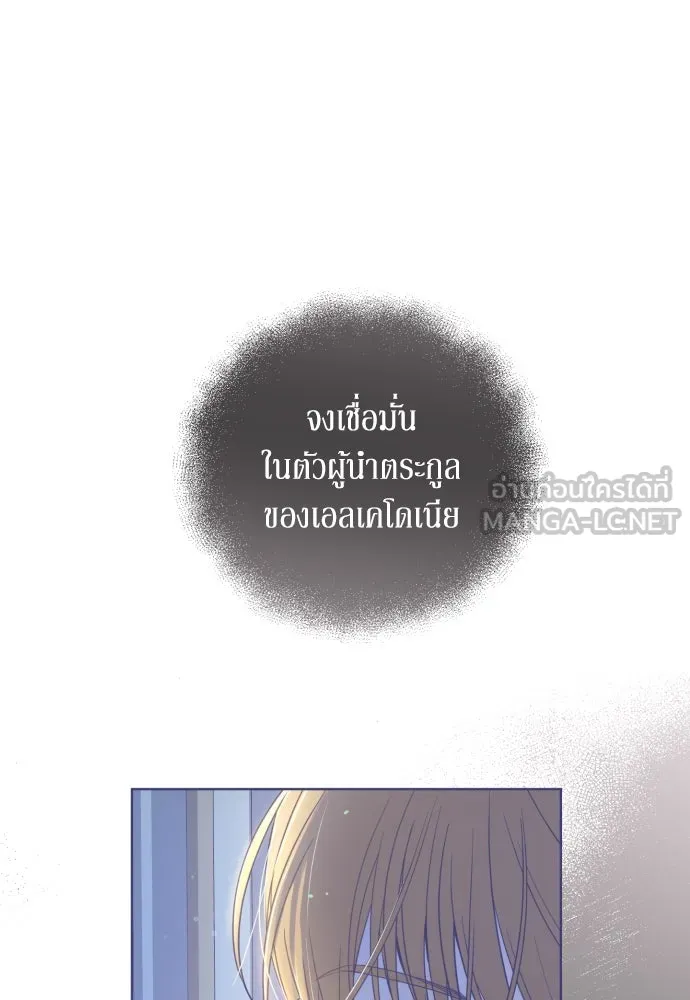 เลดี้มินต์ ตอนที่ 17 รูปที่ 33