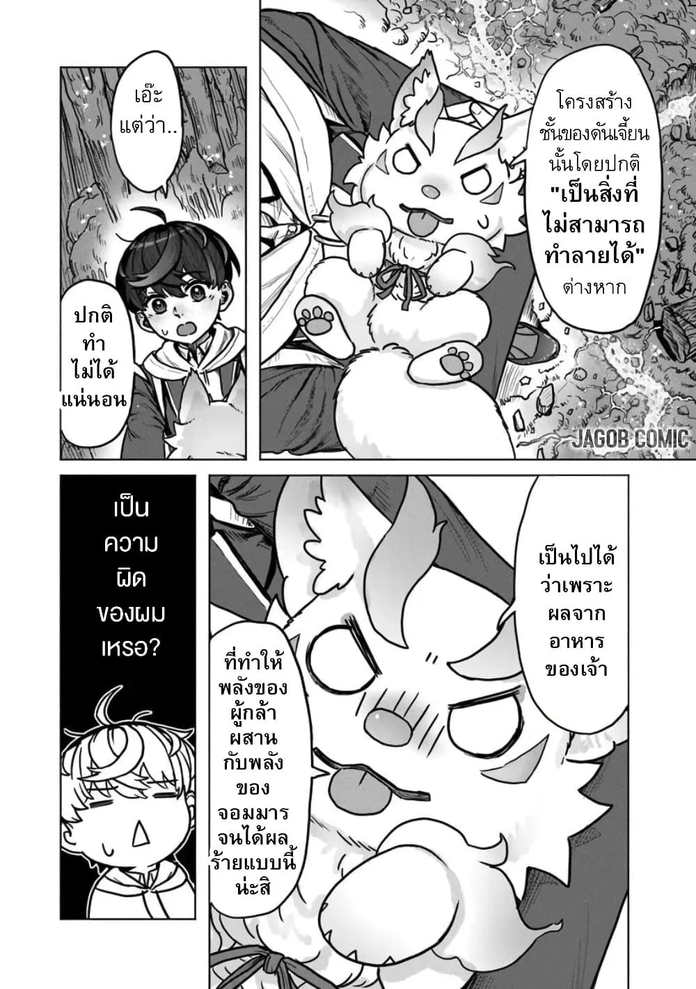 Manga-lc-com อ่านมังงะ อ่านการ์ตูน ออนไลน์ ฟรี Kaban no Yuusha no Isekai Nonbiri Tabi ~Jitsuwa “Kaban” wa n ตอนที่ 1 2 3 4 5 6 7 8 9 10 11 12 13 14 ฟรี ไม่มีโฆษณา Manga-lc - อ่าน มังงะ อ่าน การ์ตูน ออนไลน์ อ่านมังงะ ฟรี