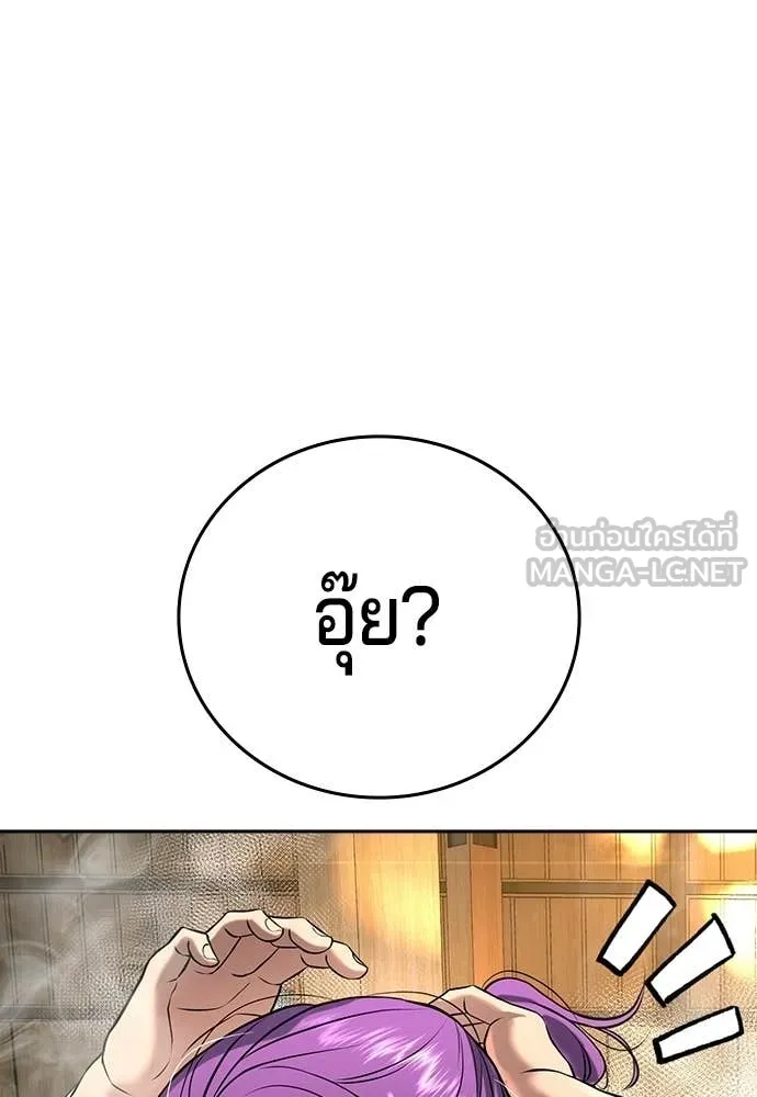 คูเซรา ตอนที่ 51 รูปที่ 149