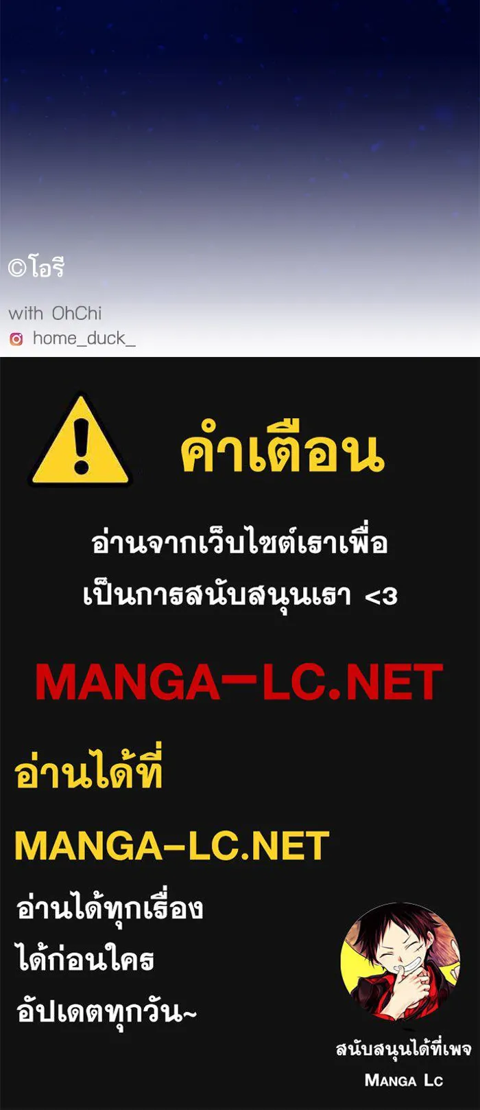 ฉันมันร้าย หรือเพราะโลกไม่น่ารัก ตอนที่ 200 รูปที่ 91