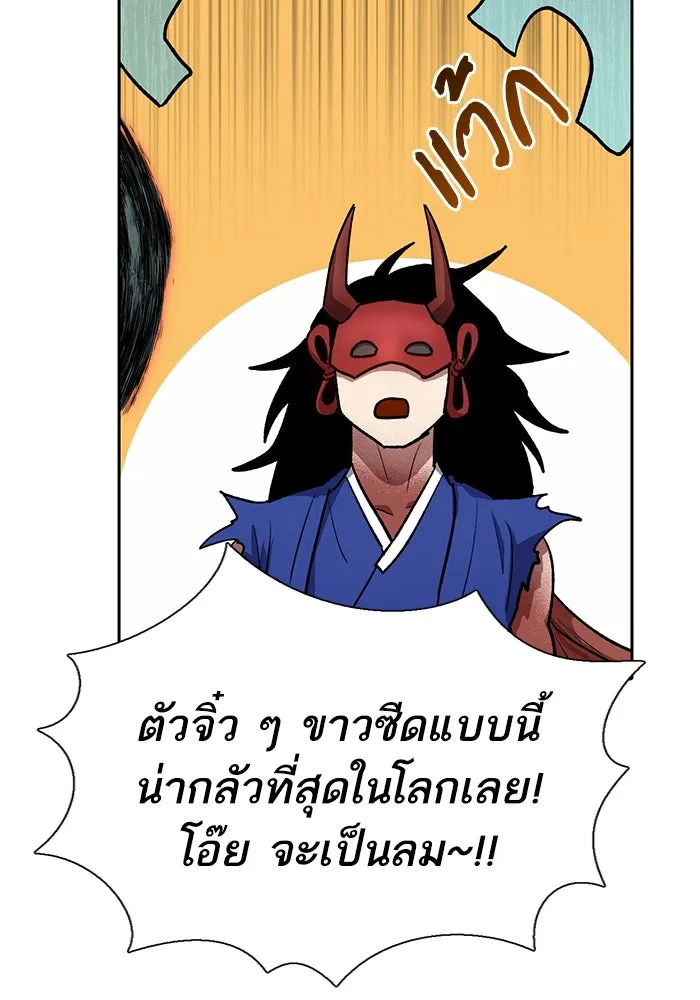 My S-Class Hunters ตอนที่ 67 เครื่องปั่นด้ายของราชาปีศาจ (2 รูปที่ 49