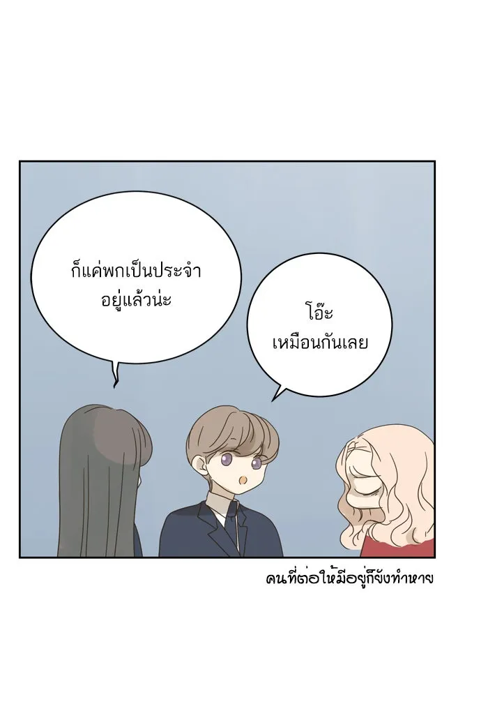ฉันมันร้าย หรือเพราะโลกไม่น่ารัก ตอนที่ 64 รูปที่ 46