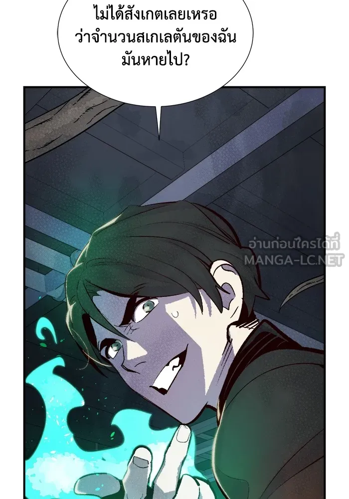 The Lone Necromancer ตอนที่ 29 รูปที่ 123