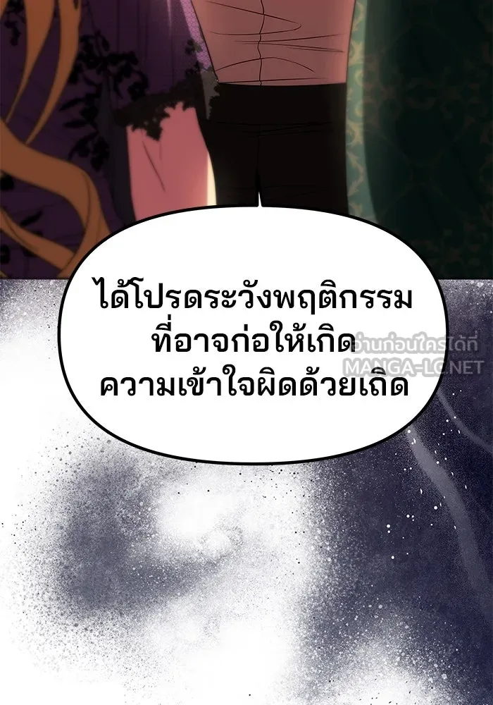 เกมรักจับสามี ตอนที่ 17 รูปที่ 39