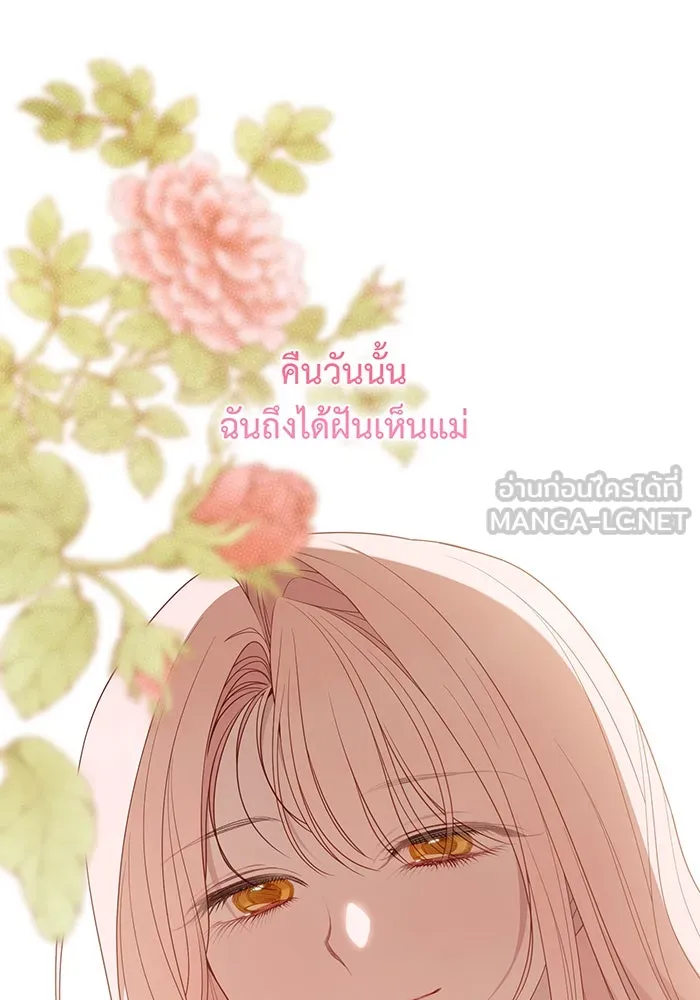 หนูน้อยทรราช ตอนที่ 113 รูปที่ 144