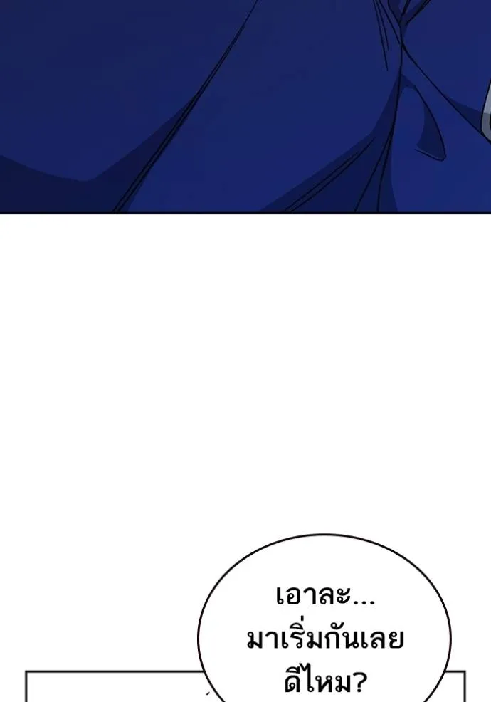 ฃStudy Group ตอนที่ 265 รูปที่ 14