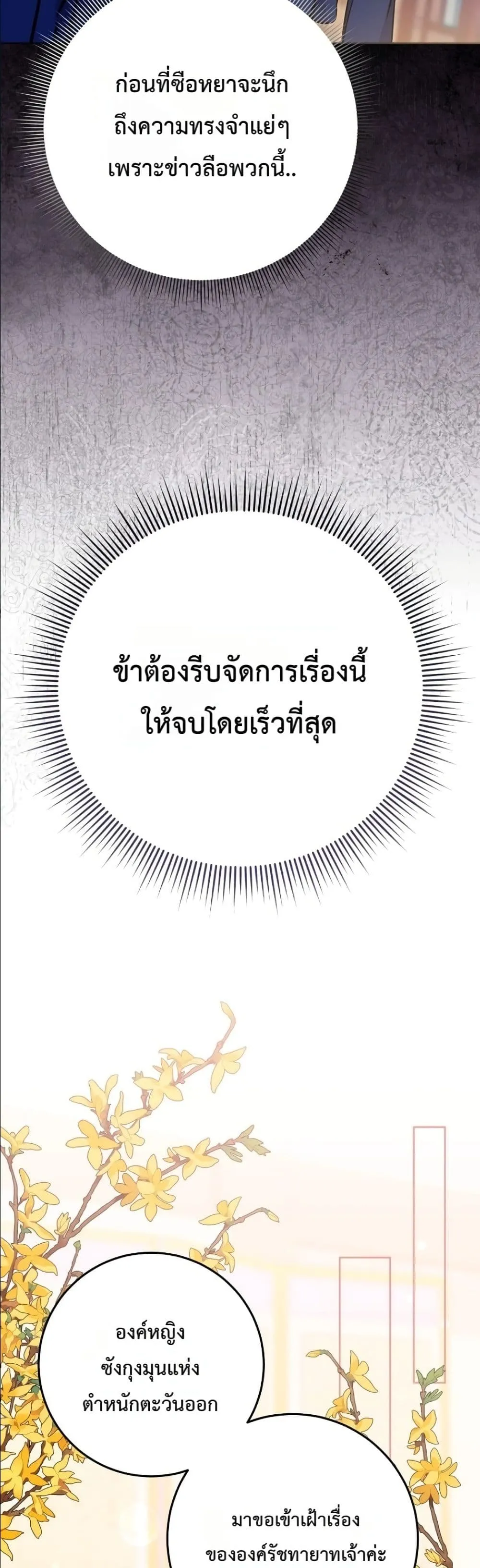 Manga-lc-com อ่านมังงะ อ่านการ์ตูน ออนไลน์ ฟรี The Princess’s Guide to a Perfect Life ตอนที่ 1 2 3 4 5 6 7 8 9 10 11 12 13 14 ฟรี ไม่มีโฆษณา Manga-lc - อ่าน มังงะ อ่าน การ์ตูน ออนไลน์ อ่านมังงะ ฟรี