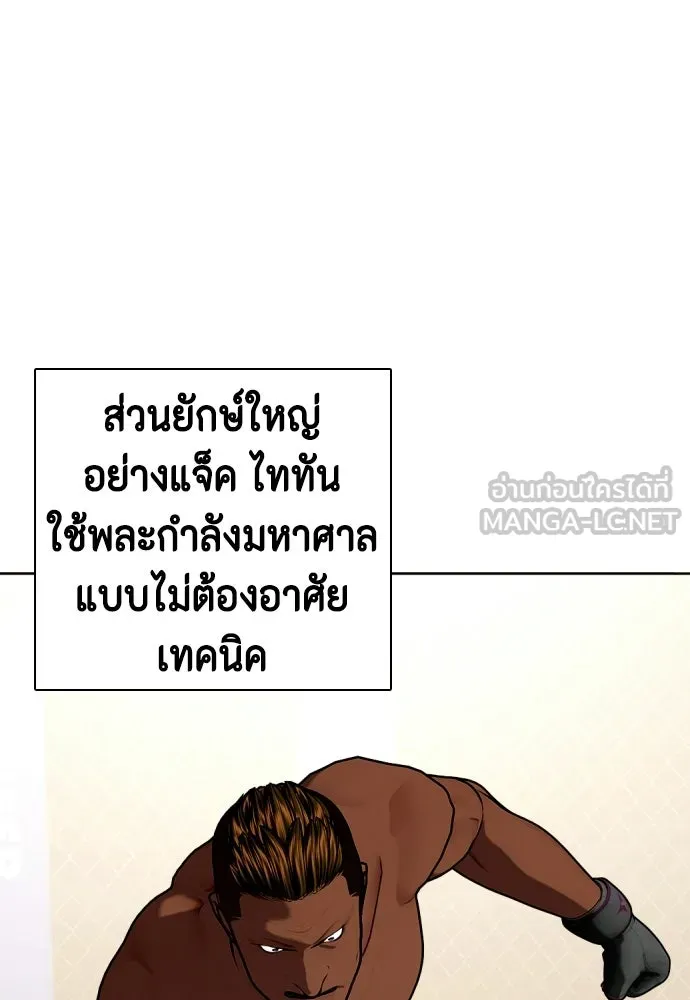 หมาหัวเน่าเก๋าเกินไป ตอนที่ 178 รูปที่ 51