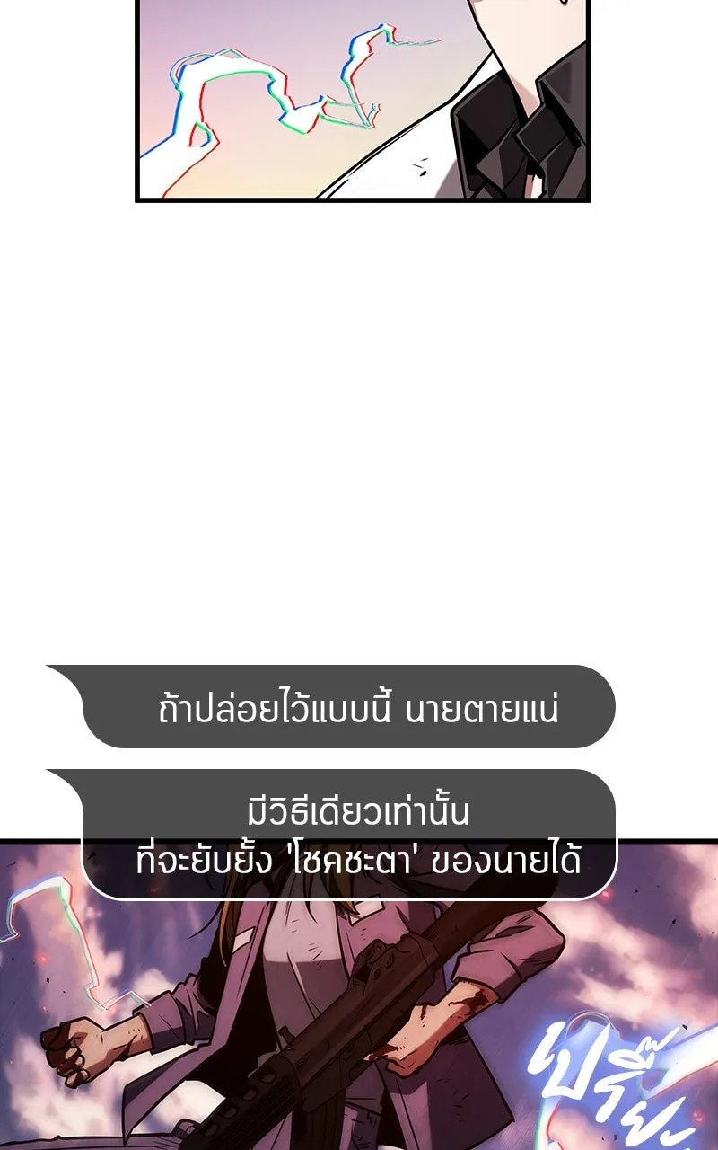 Omniscient Reader อ่านชะตาวันสิ้นโลก ตอนที่ 33 อ่านอีกรอบ (6) รูปที่ 34
