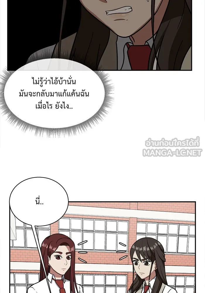 ช่วยเปลี่ยนฉันที ตอนที่ 46. แบซอนจู 12 รูปที่ 27