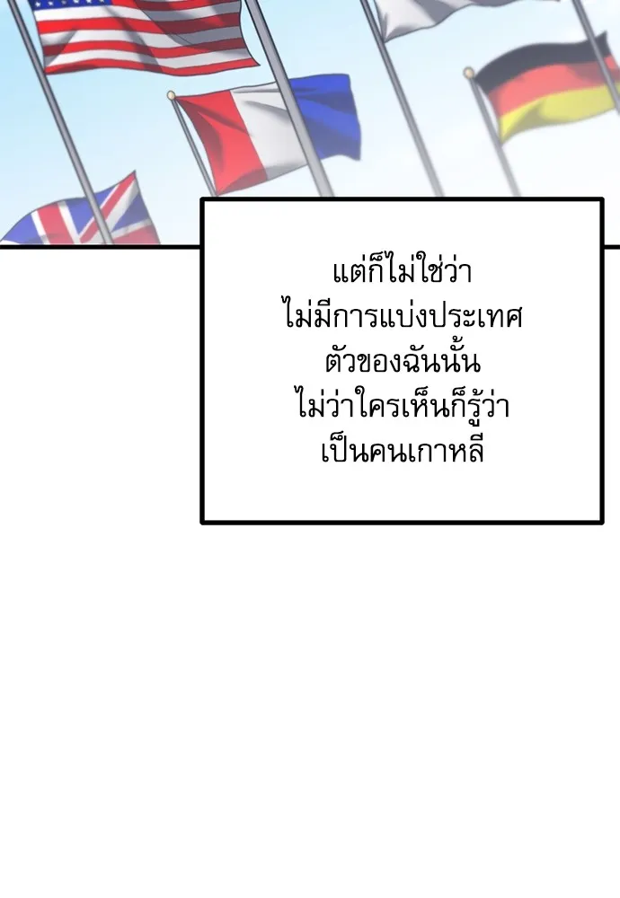 ชำแหละอะคาเดมีด้วยมีดแล่ปลา ตอนที่ 17 สอบกลางภาค (2) รูปที่ 17