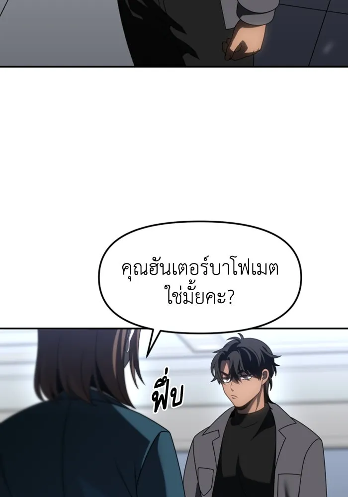 อดีตบอสหอคอย ตอนที่ 85 รูปที่ 22