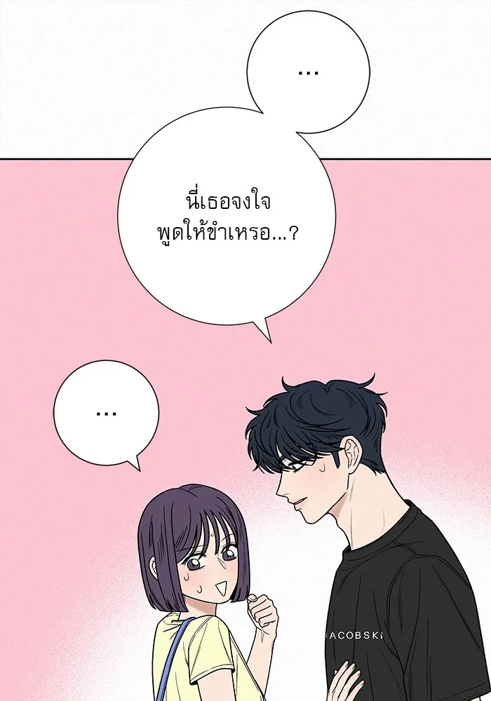 ปฏิบัติการรักวุ่นหัวใจ ตอนที่ 62 รูปที่ 65