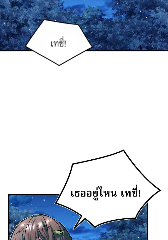 ศาสตราจารย์จำเป็นแห่งอะคาเดมี ตอนที่ 15 รูปที่ 82