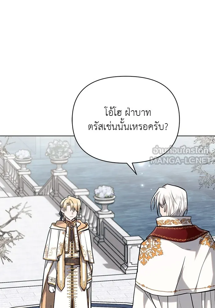 แอชสตาร์ต ตอนที่ 71 รูปที่ 18