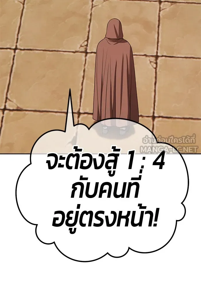 +99 ท่อนไม้พร้อมบวก ตอนที่ 28 ศัตรูที่แข็งแกร่งที่สุด (1) รูปที่ 171