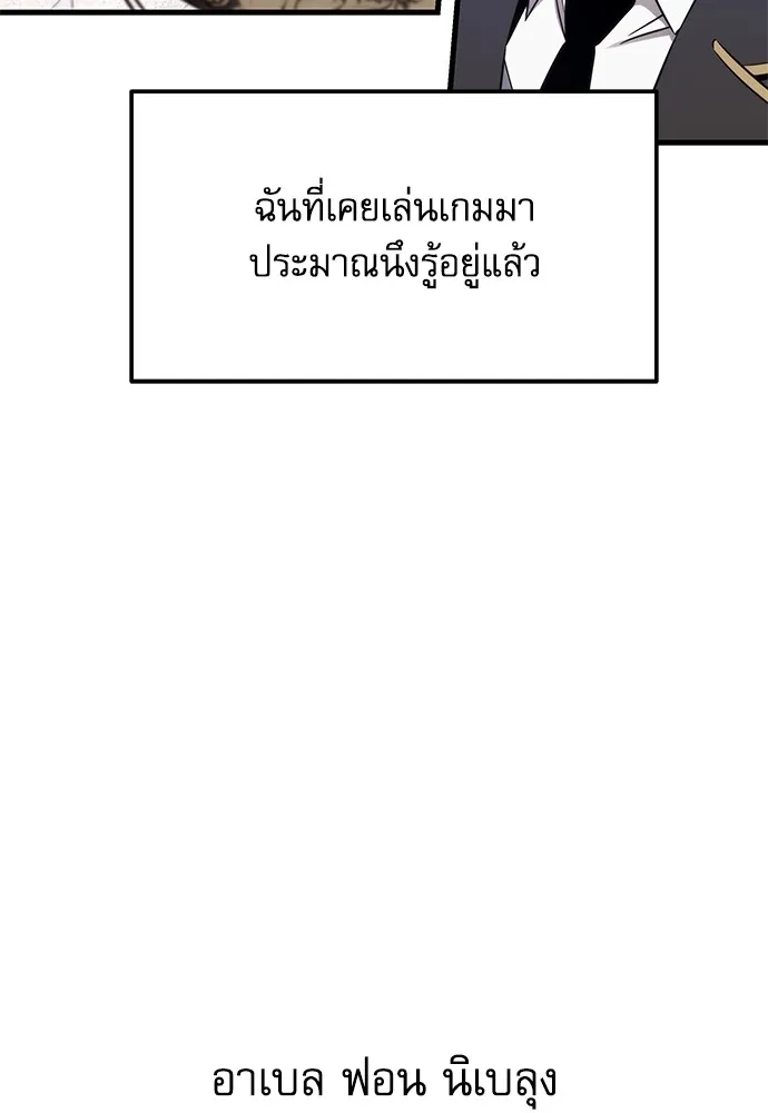 ชำแหละอะคาเดมีด้วยมีดแล่ปลา ตอนที่ 2 การสอบแบ่งระดับ (1) รูปที่ 20