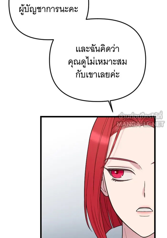 จำเลยหัวใจ ตอนที่ 5 รูปที่ 45