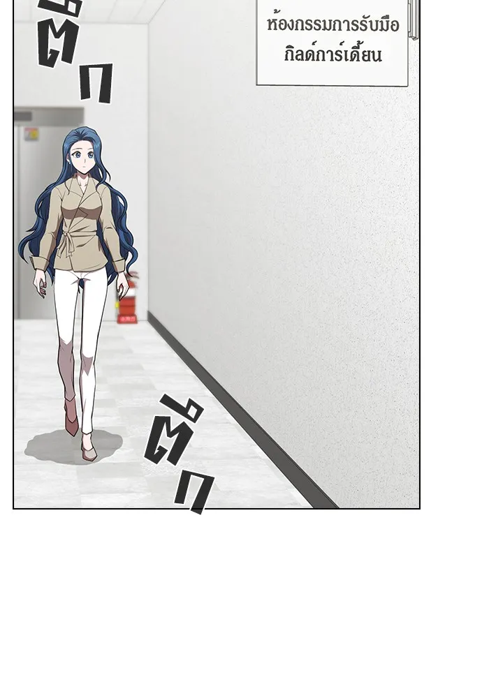 ผู้เล่นขั้นเทพแห่งหอคอยฝึกสอน ตอนที่ 124 รูปที่ 86