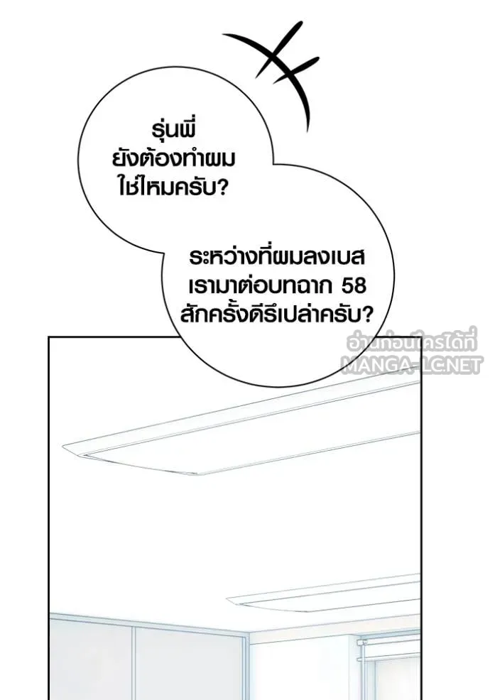 ออร่าดาราอัจฉริยะ ตอนที่ 71 รูปที่ 26