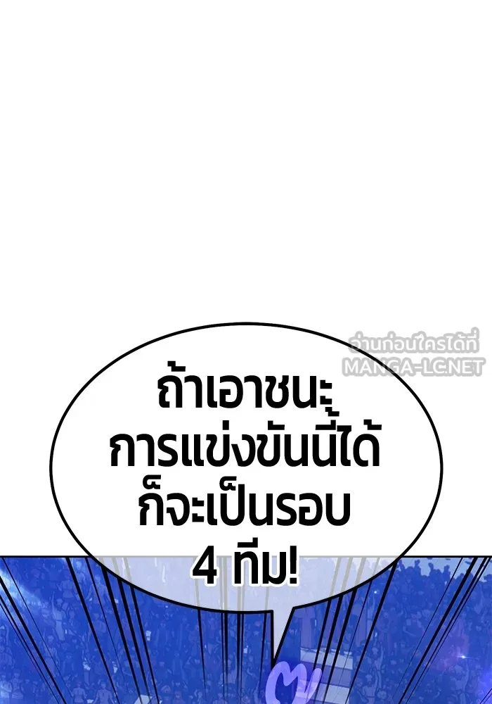 +99 ท่อนไม้พร้อมบวก ตอนที่ 41 ผู้เข้าชิง (1) รูปที่ 330