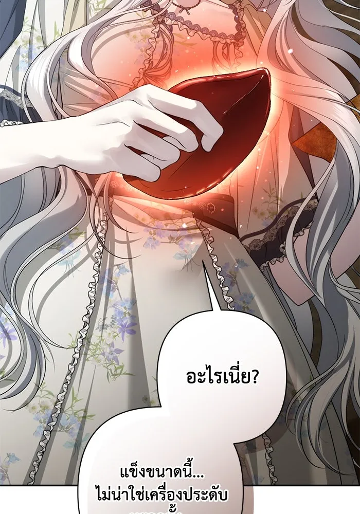 เกมรักด่านสุดท้ายจับนายพระเอก ตอนที่ 37 รูปที่ 59