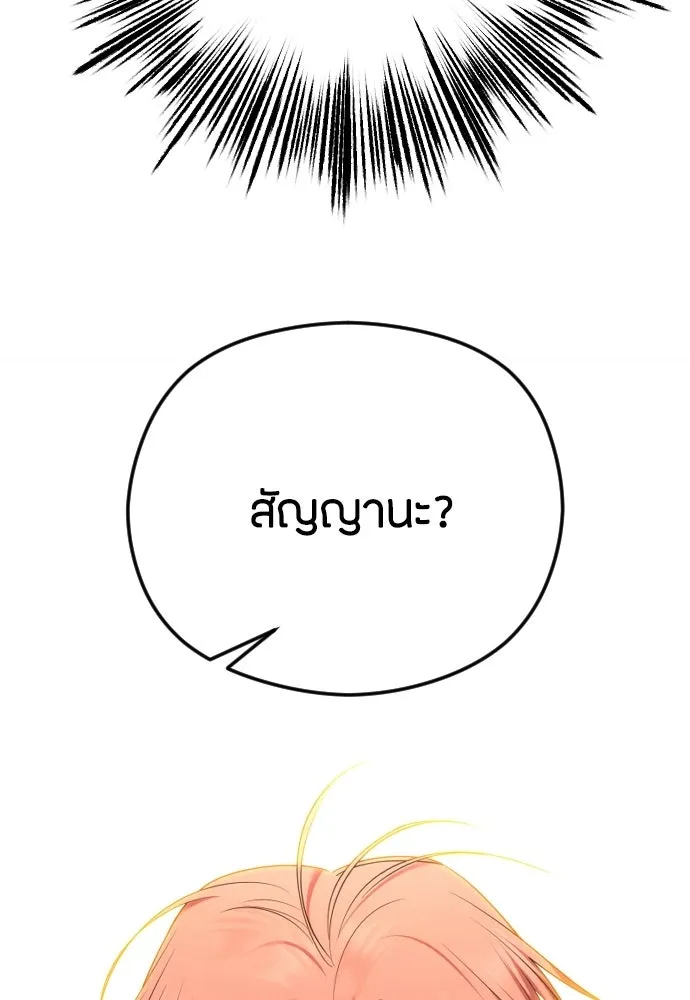 วิธีหนีตายจากนิยายโรคจิต ตอนที่ 103 รูปที่ 167