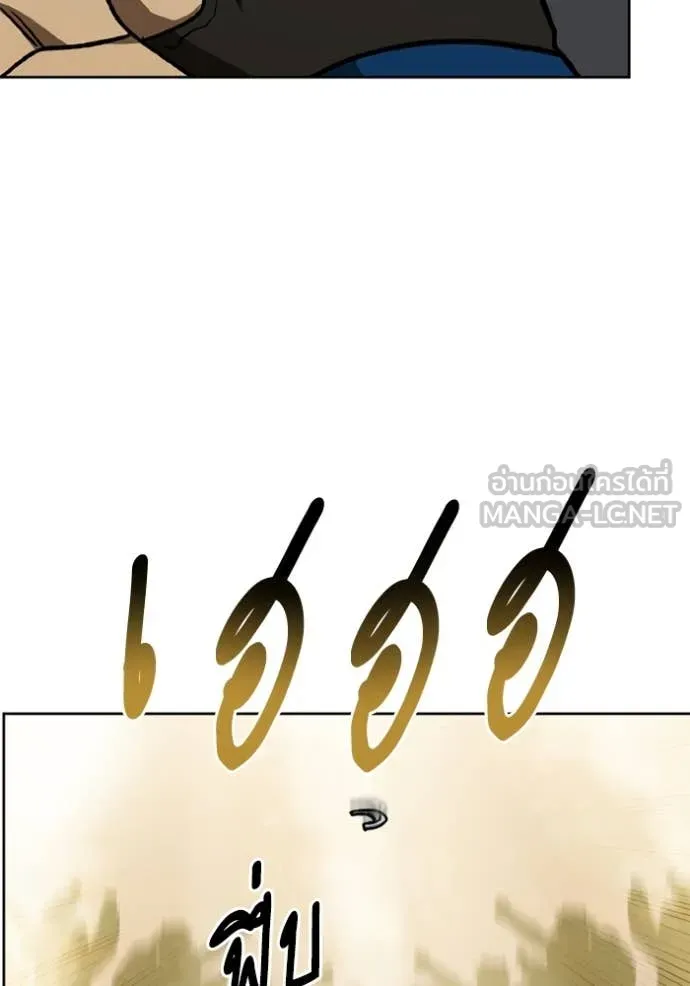 ราชาแห่งอ็อกทากอน ตอนที่ 179 รูปที่ 82