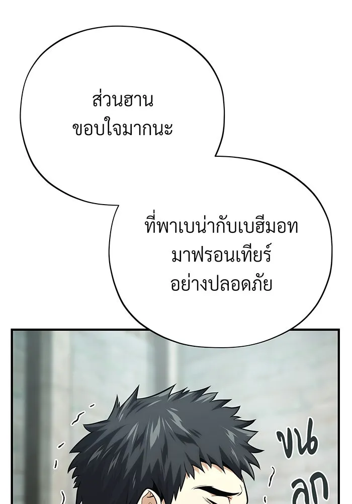 จอมเวทเกิดใหม่ในรอบ 66666 ปี ตอนที่ 132 รูปที่ 43