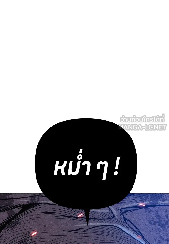 Zombie X Slasher ตอนที่ 15 รูปที่ 171