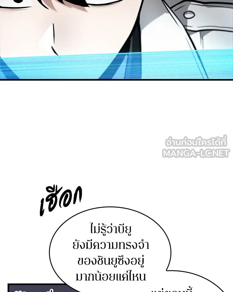 Omniscient Reader อ่านชะตาวันสิ้นโลก ตอนที่ 46 เรื่องเล่าใหม่ (3) รูปที่ 87