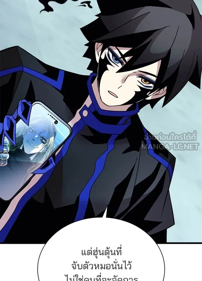 Villain to kill ตอนที่ 191 รูปที่ 63