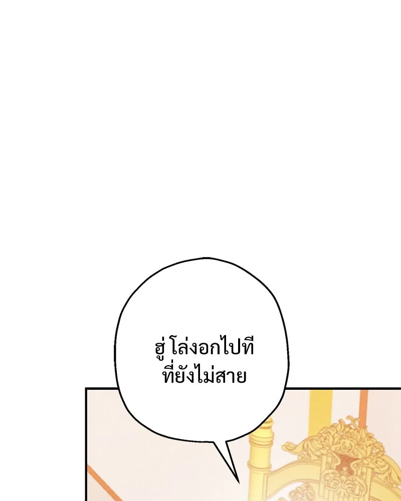 อนาคตพบรัก ตอนที่ 32 รูปที่ 79