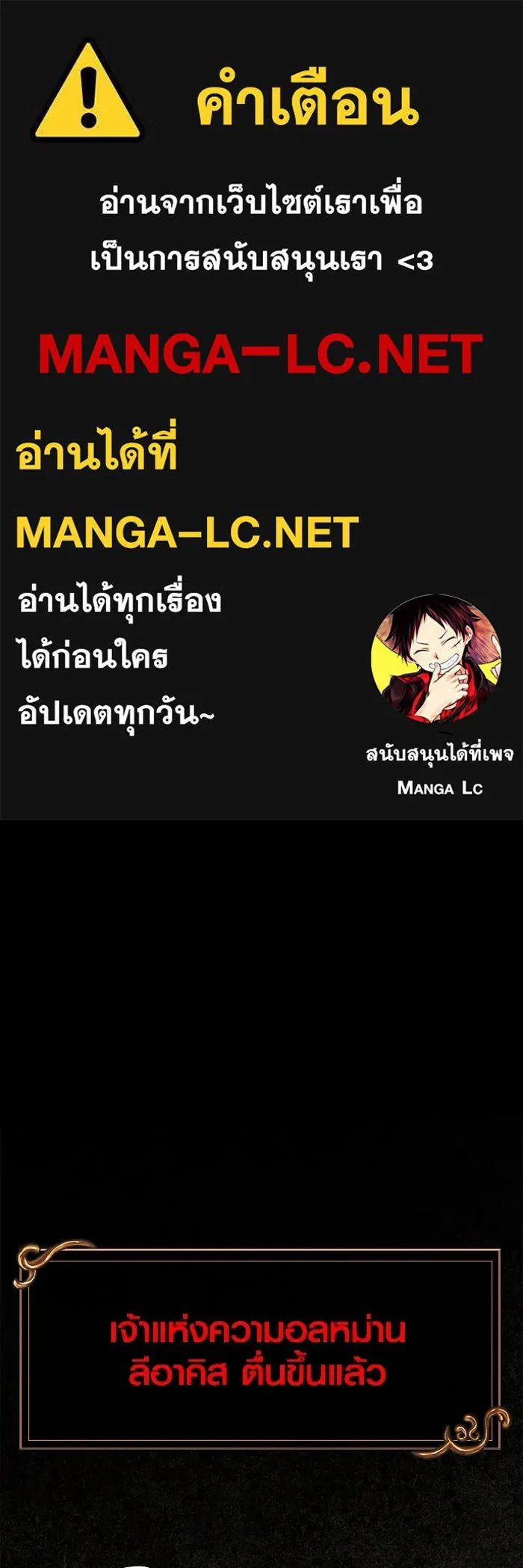 เอาชีวิตรอดในเกมฉบับคนเถื่อน ตอนที่ 54 รอดกลับมา รูปที่ 1