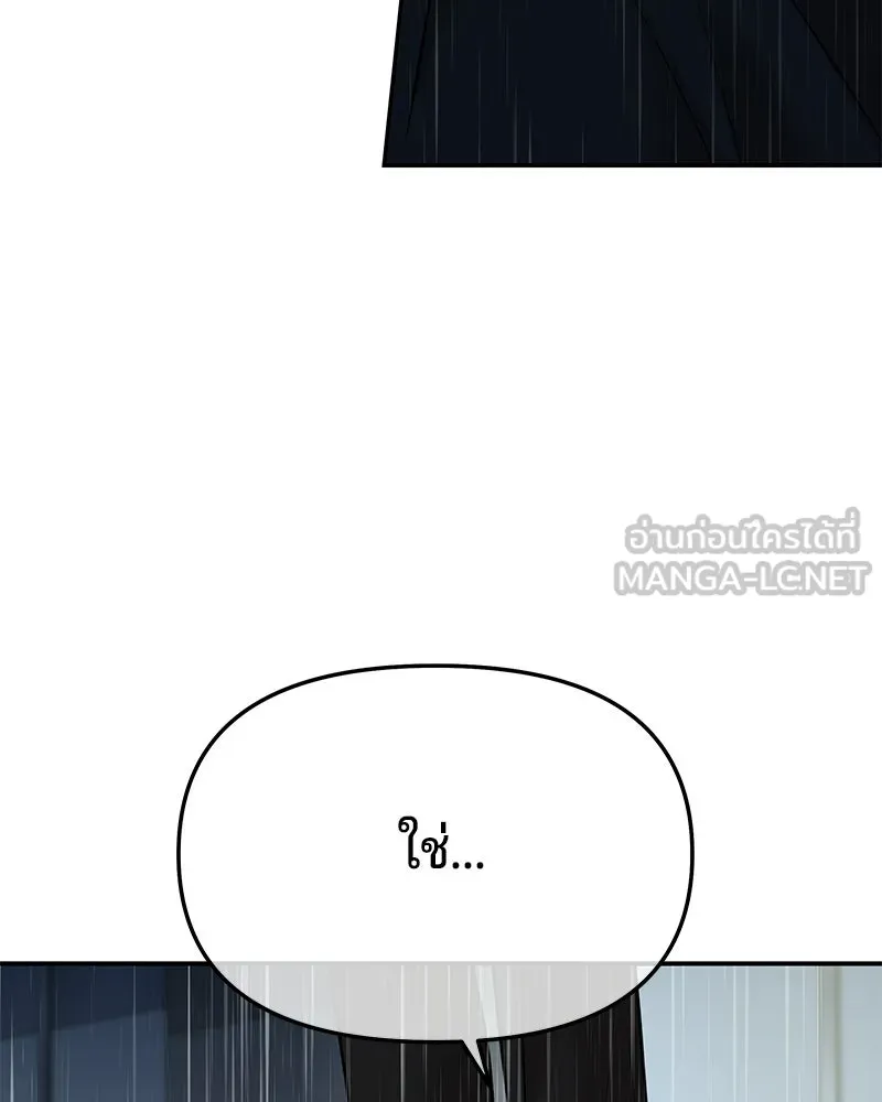 จ้า แม่คนสวย ตอนที่ 43 รูปที่ 132