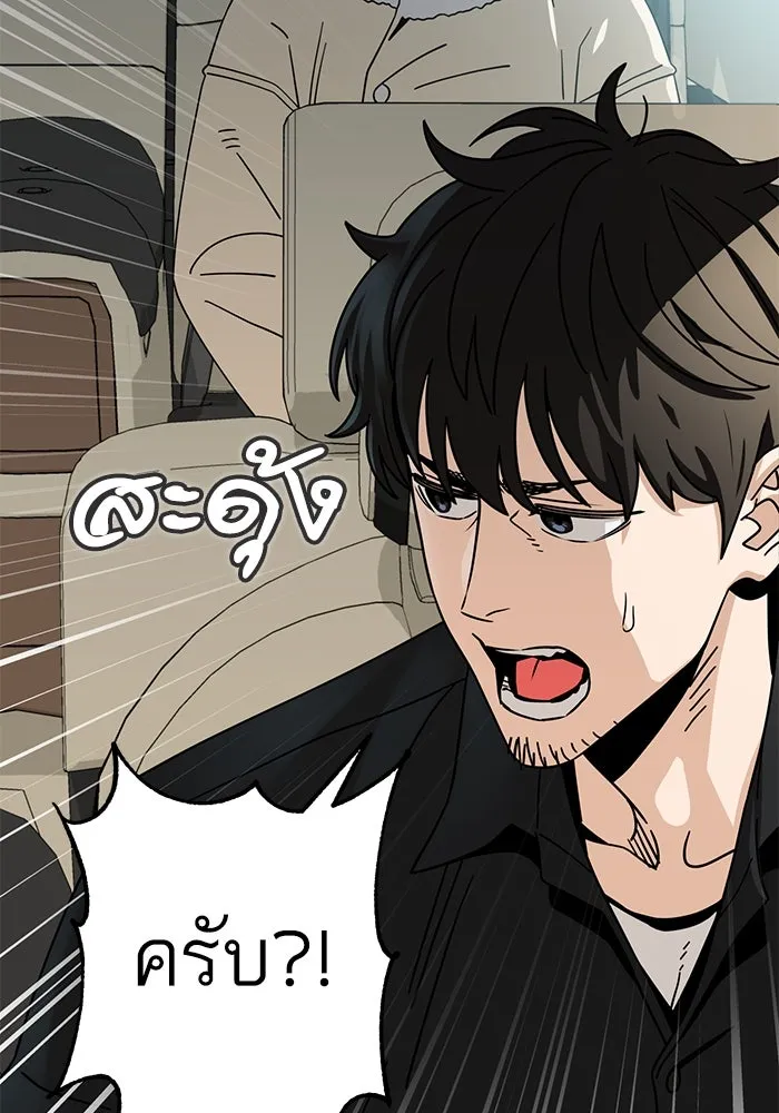 โชคชะตานำพารัก ตอนที่ 44 ผ่าน รูปที่ 130