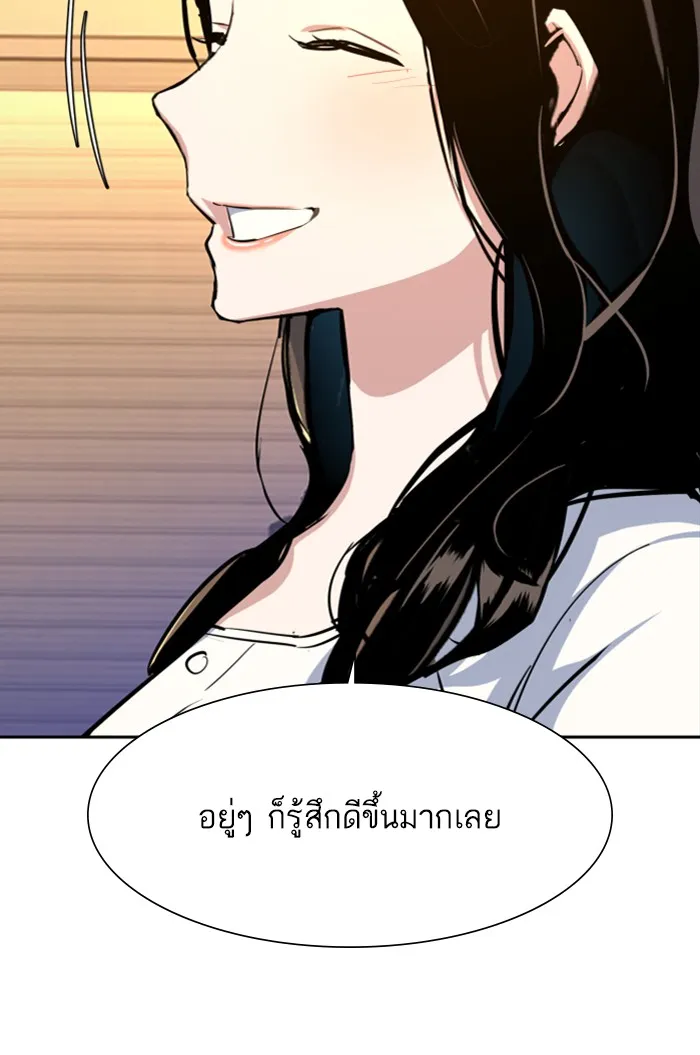 พี่ชายสายบอดี้การ์ด ตอนที่ 75 รูปที่ 83