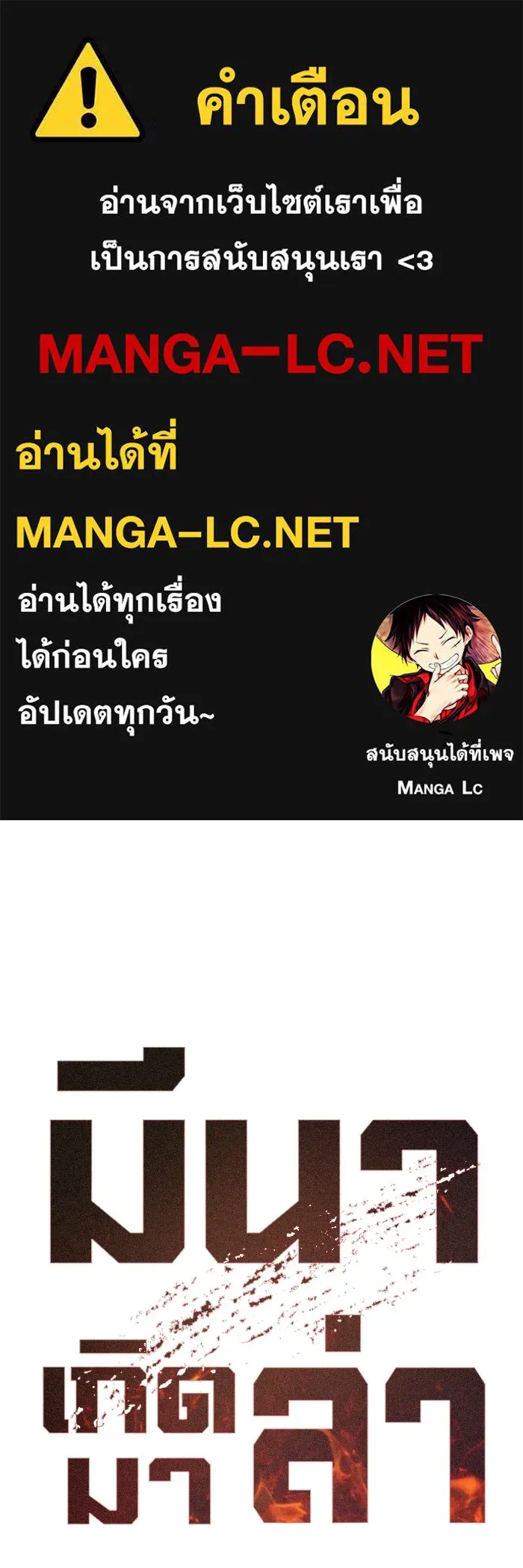 มีนา เกิดมาล่า ตอนที่ 73 รูปที่ 1