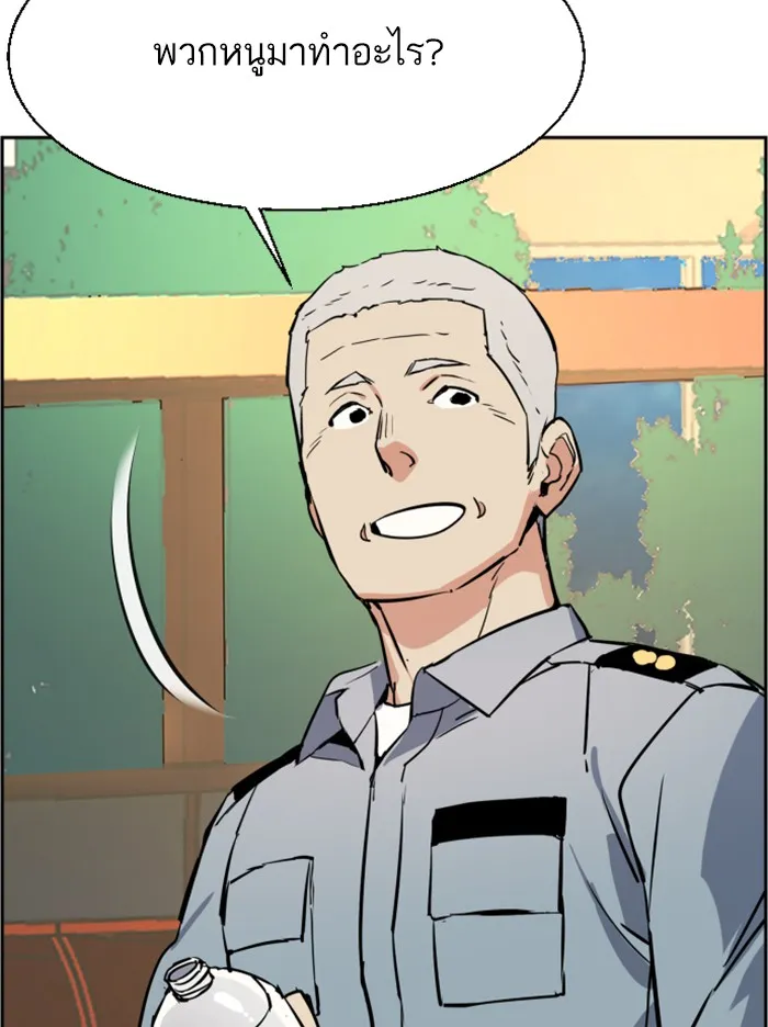 พี่ชายสายบอดี้การ์ด ตอนที่ 28 รูปที่ 53