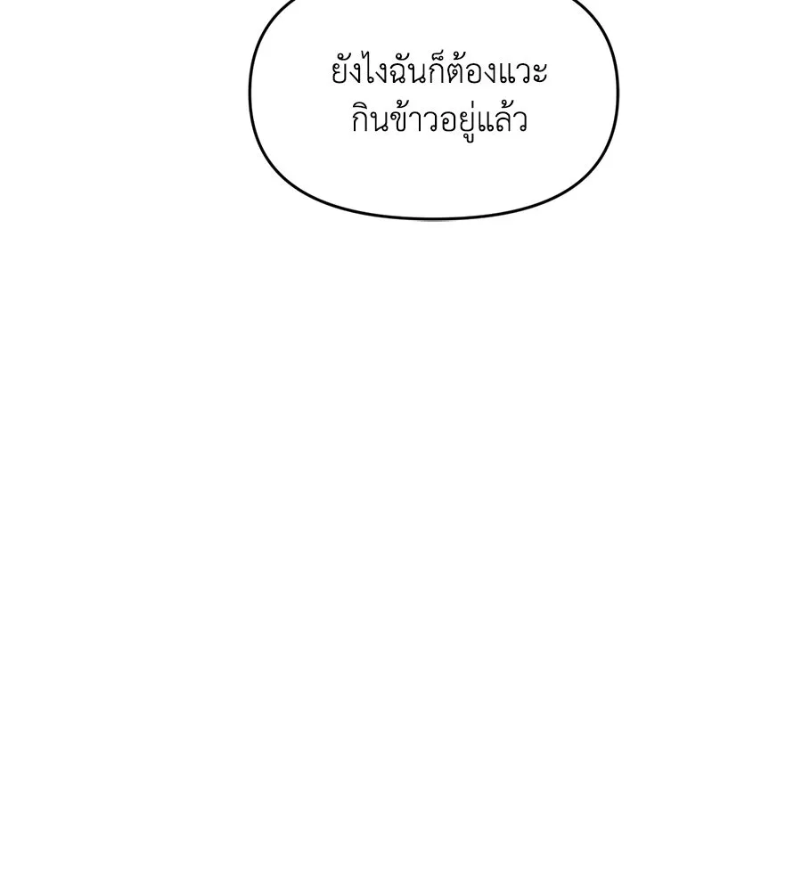 เพื่อนกันมันส์เกิน ตอนที่ 31 รูปที่ 86