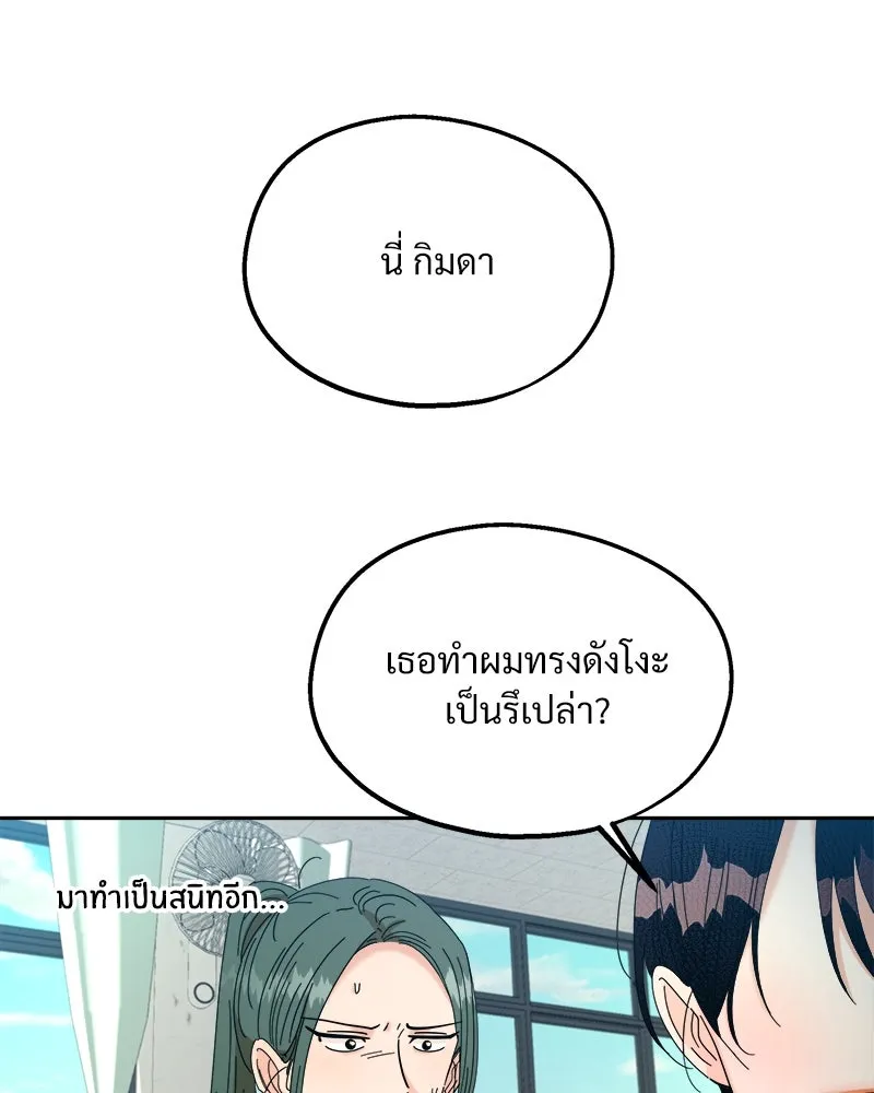 Pyramid Game เกมพีระมิด ตอนที่ 47 รูปที่ 109