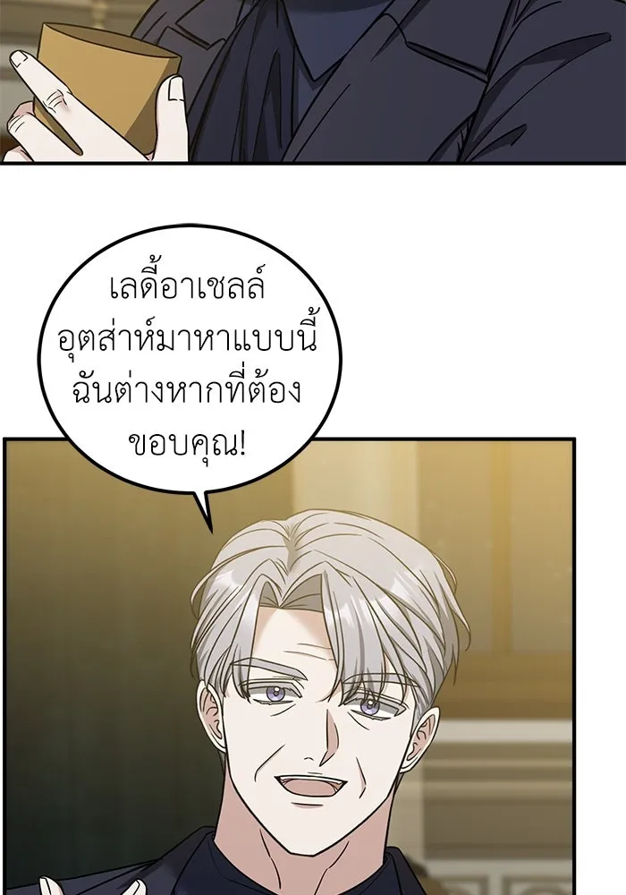 ครอบครัวพรรค์นั้น ฉันไม่มีวันกลับไป ตอนที่ 72 รูปที่ 89