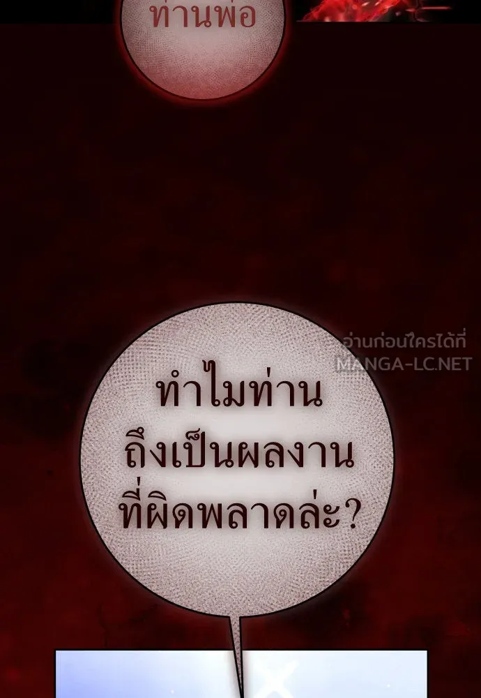 ชิงชีวิตพลิกลิขิตชะตา ตอนที่ 219. ถึงเช่นนั้นก็ต้องมีชีวิตอยู่ รูปที่ 120