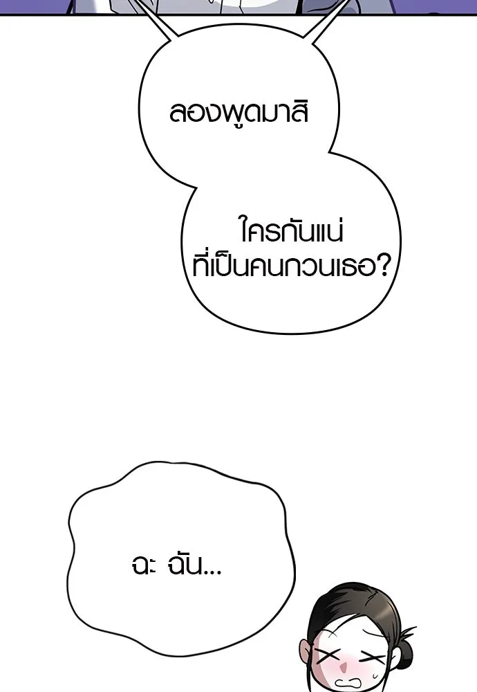 บันทึกรักลูกสาวเจ้าพ่อ ตอนที่ 7 รูปที่ 112