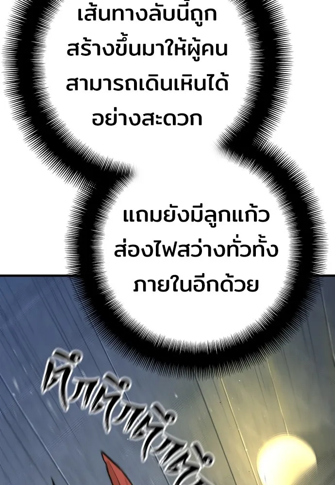 เส้นทางสู่เทพมาร ตอนที่ 79 รูปที่ 110
