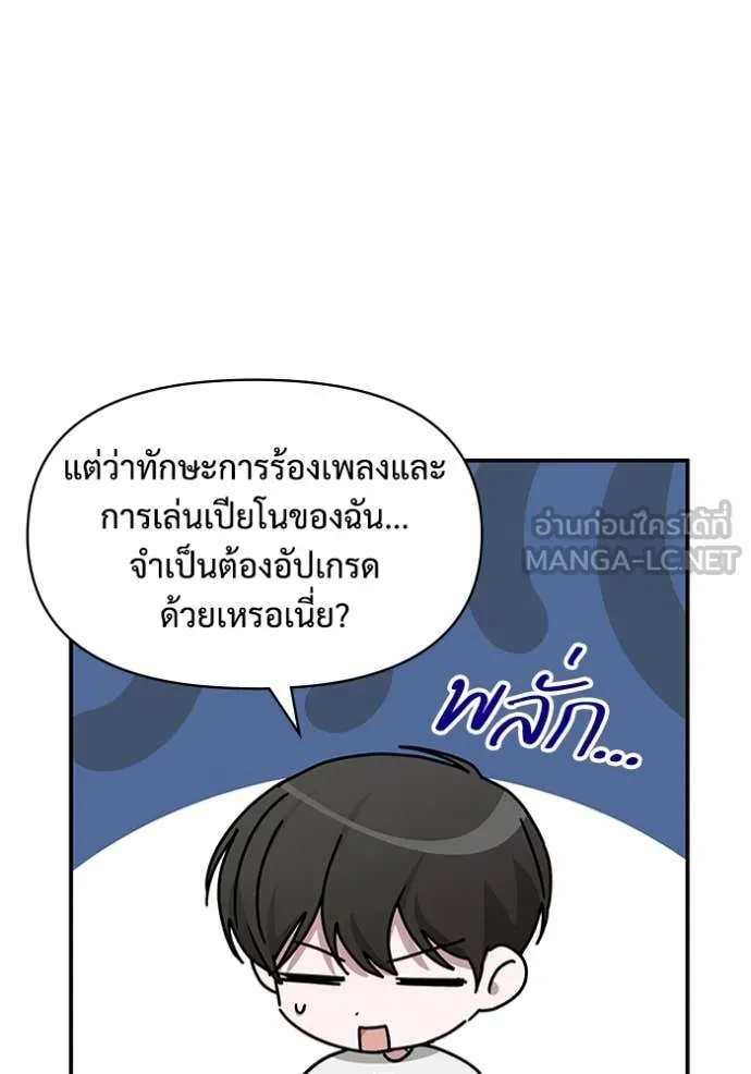 ฉันเนี่ยนะ ตอนที่ 41 รูปที่ 124