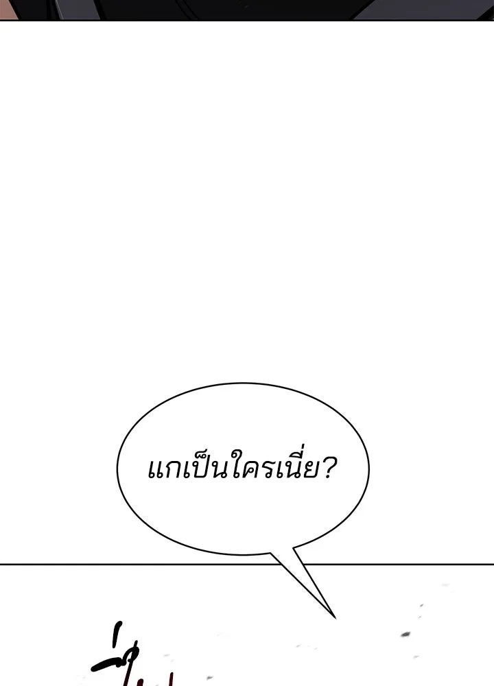 กฎเหล็กบ้านสายลับ ตอนที่ 29 รูปที่ 16
