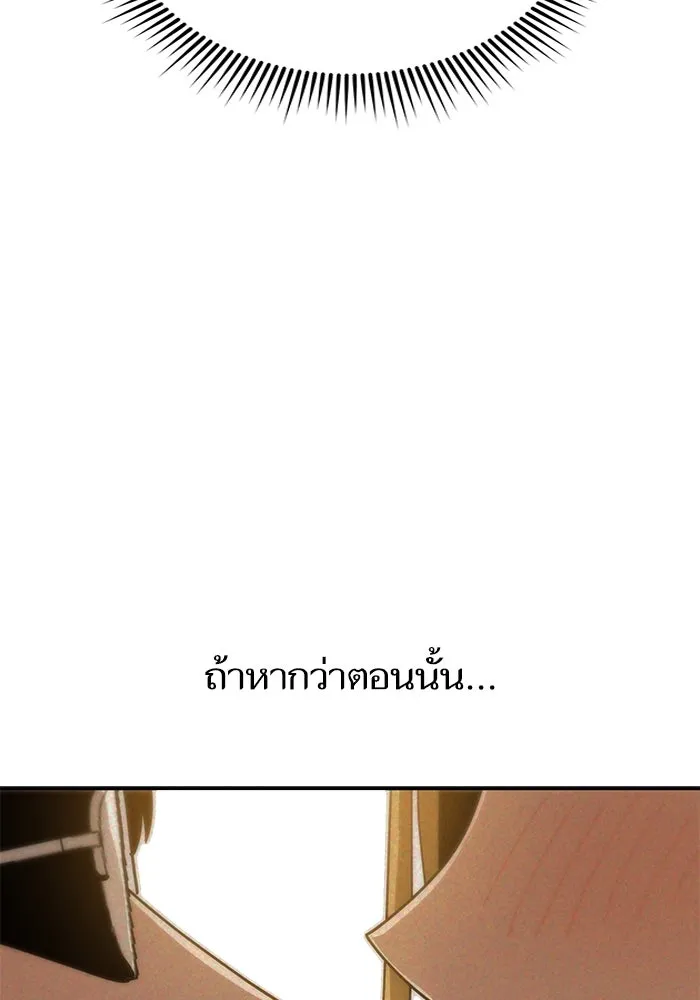 โชคชะตานำพารัก ตอนที่ 34 การจะจูบกันน่ะ รูปที่ 58